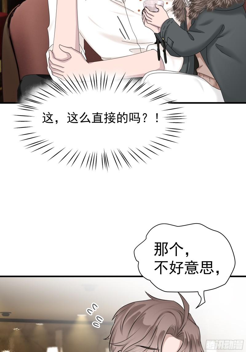 非卖品漫画,01.第1话46图