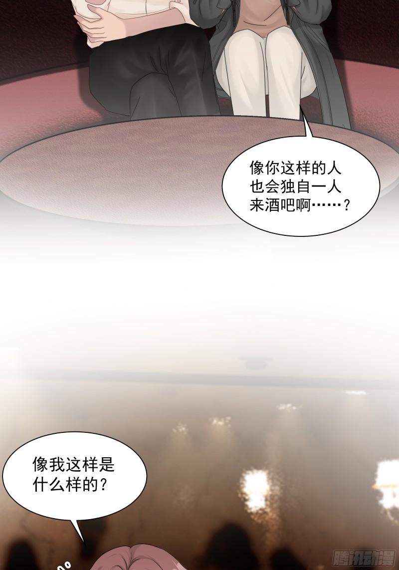 非卖品漫画,01.第1话34图