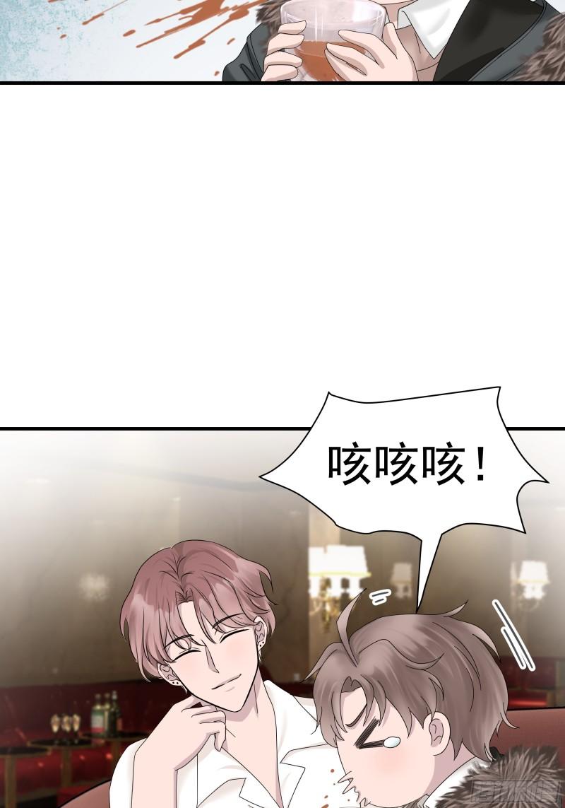 非卖品漫画,01.第1话45图