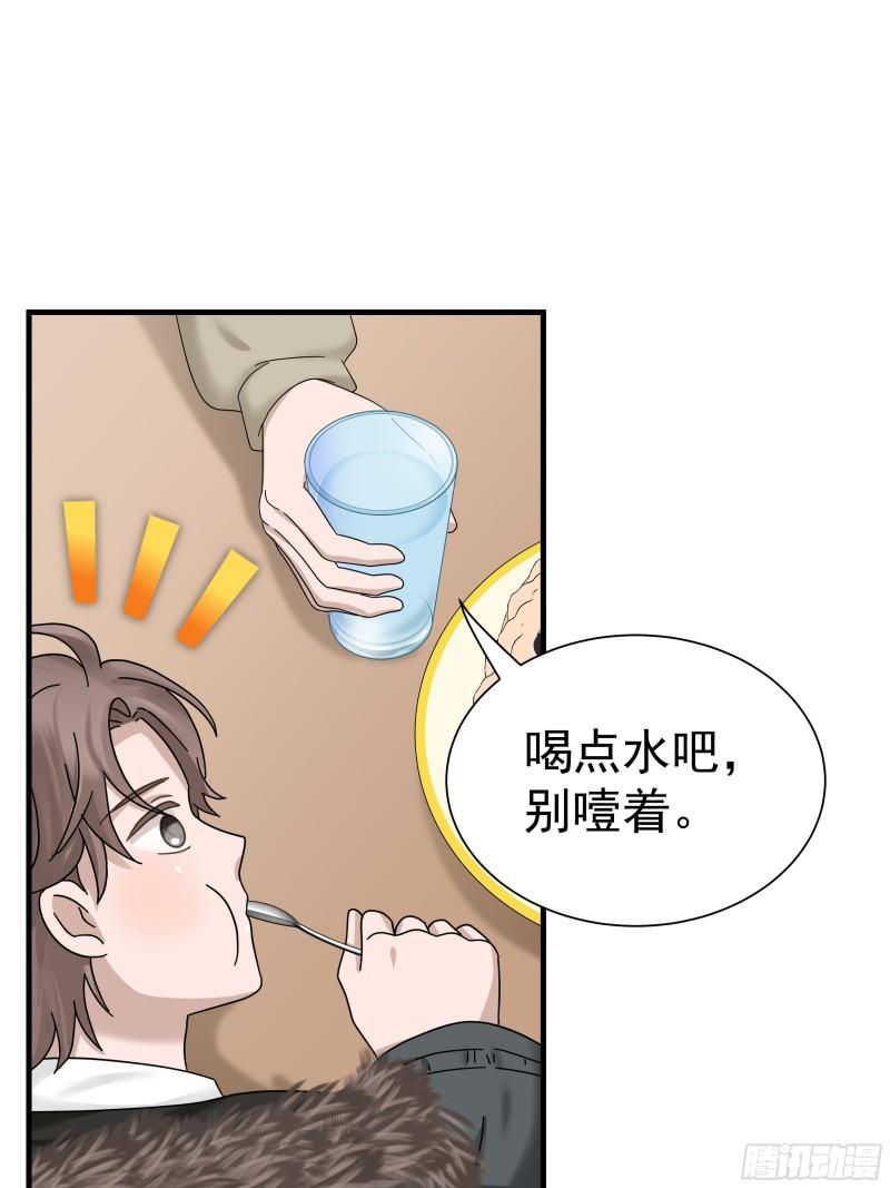 非卖品漫画,04.第4话35图