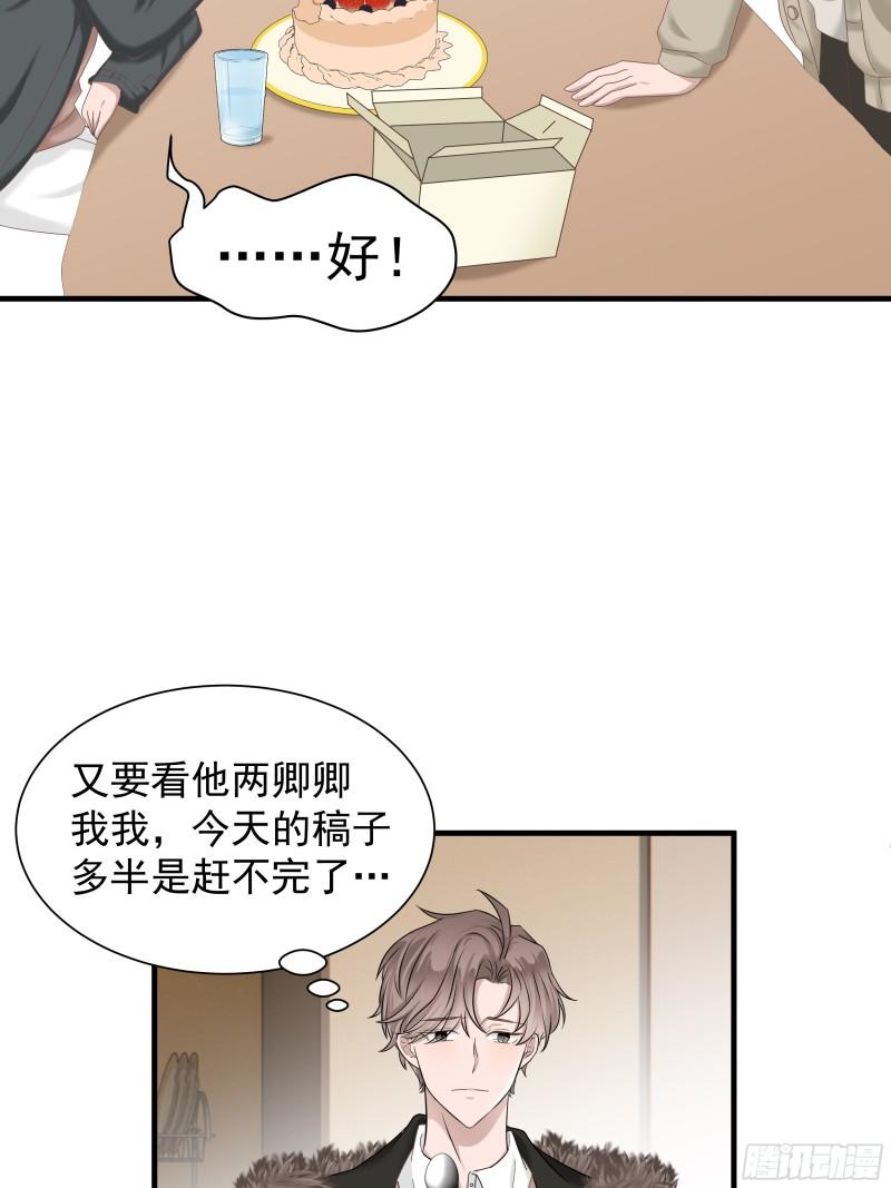 非卖品漫画,04.第4话40图