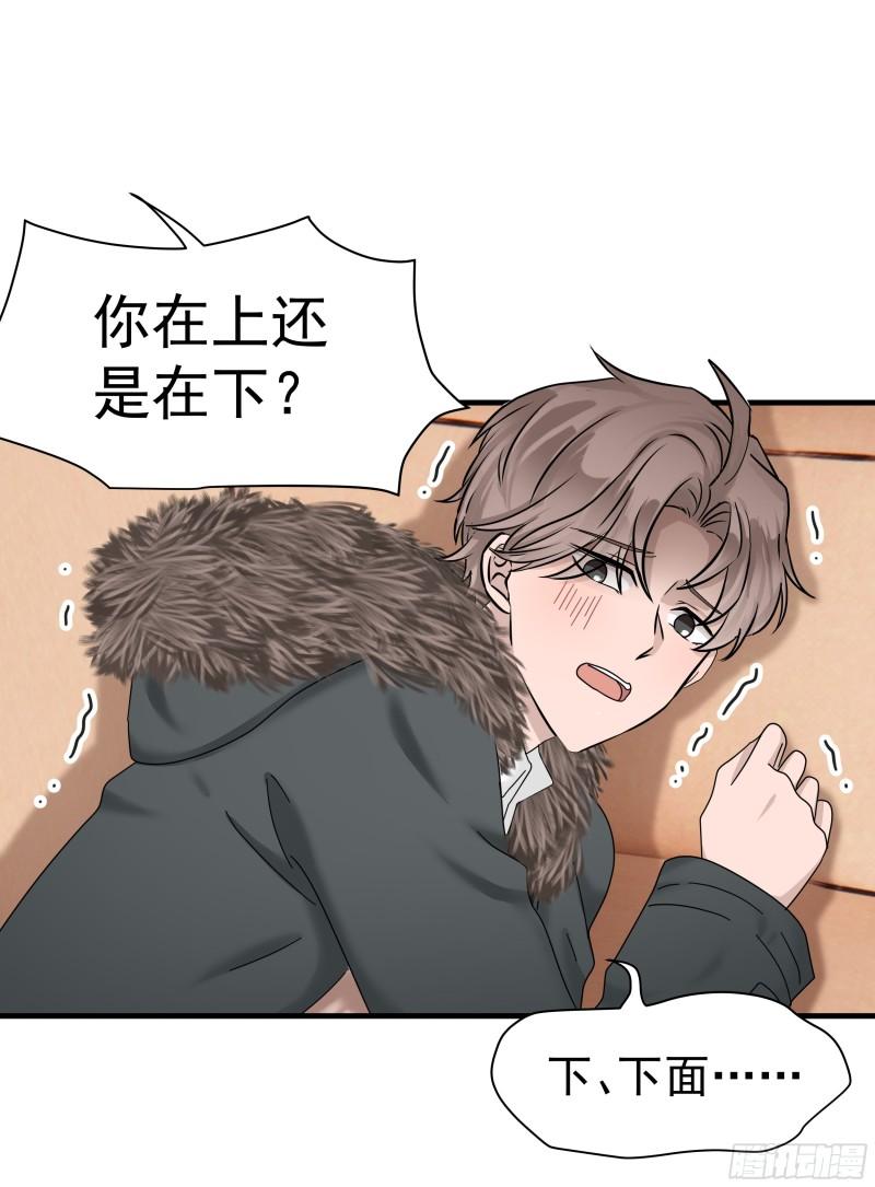 非卖品漫画,04.第4话9图