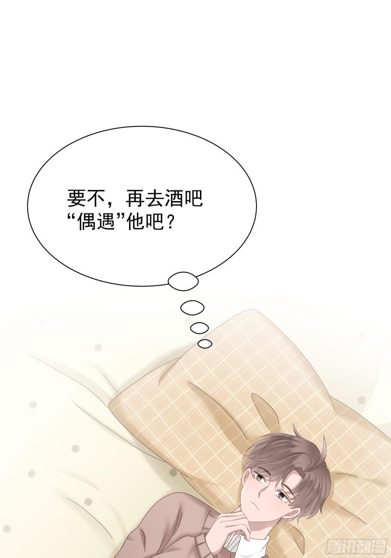 非卖品漫画,04.第4话60图