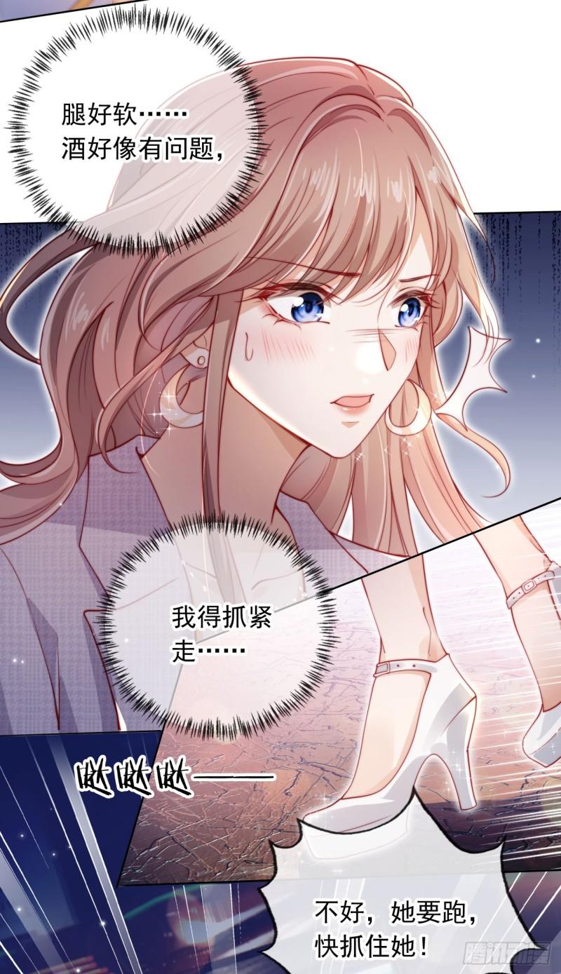 霍少追妻又翻车了17话漫画,第1话 “协议”人妻？！14图