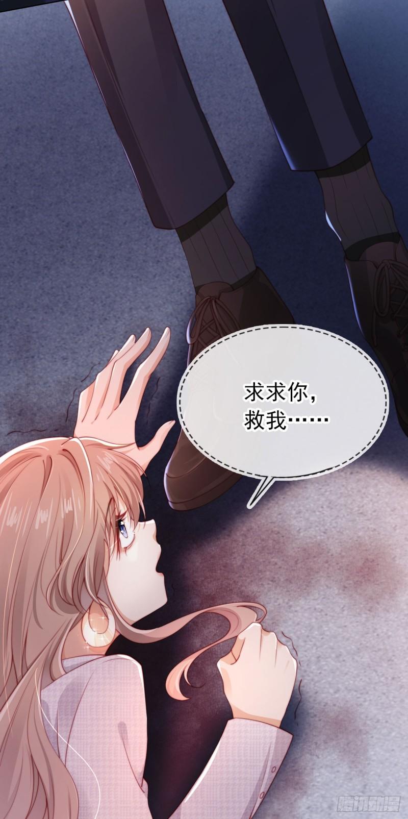 霍少追妻又翻车了17话漫画,第1话 “协议”人妻？！26图