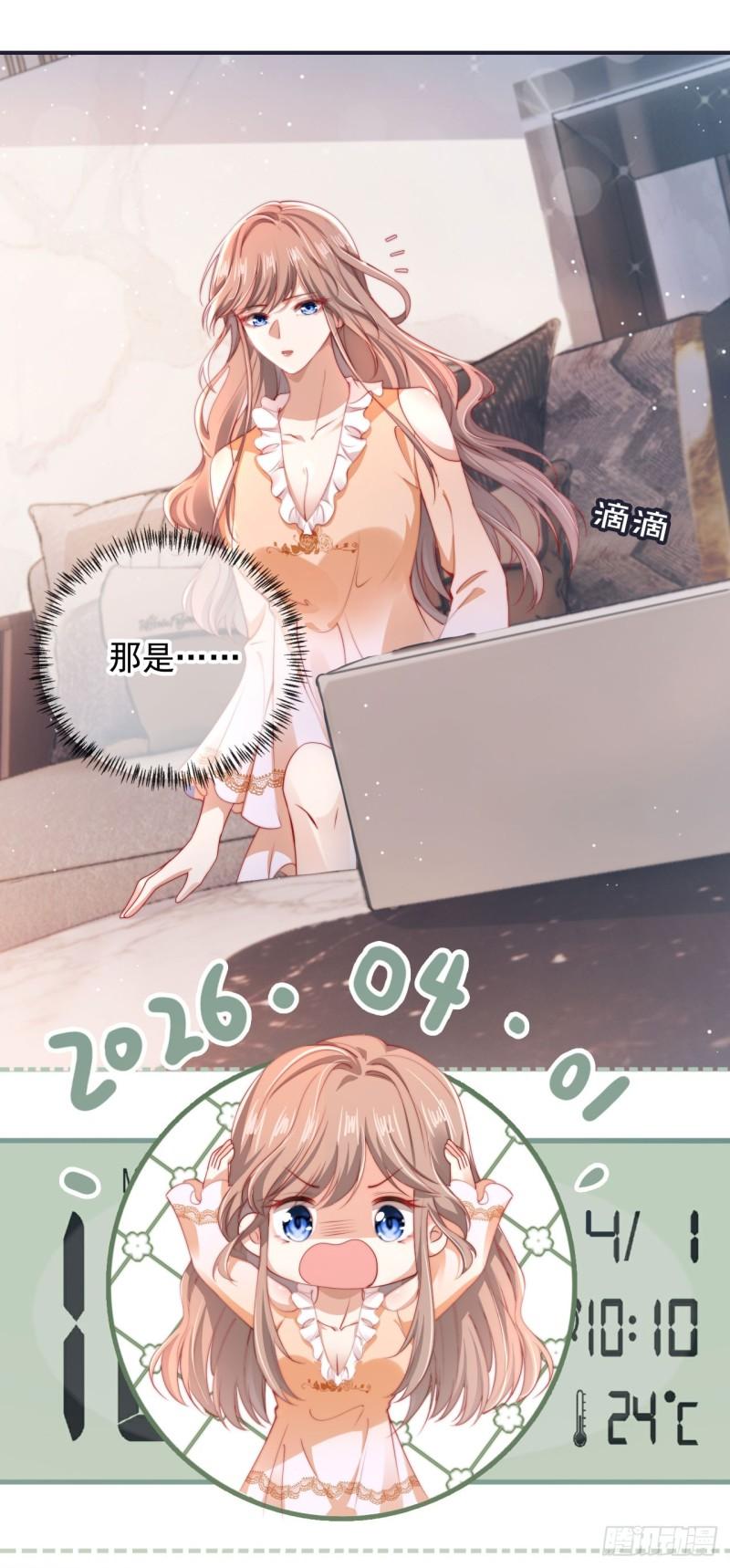 霍少追妻又翻车了17话漫画,第1话 “协议”人妻？！34图