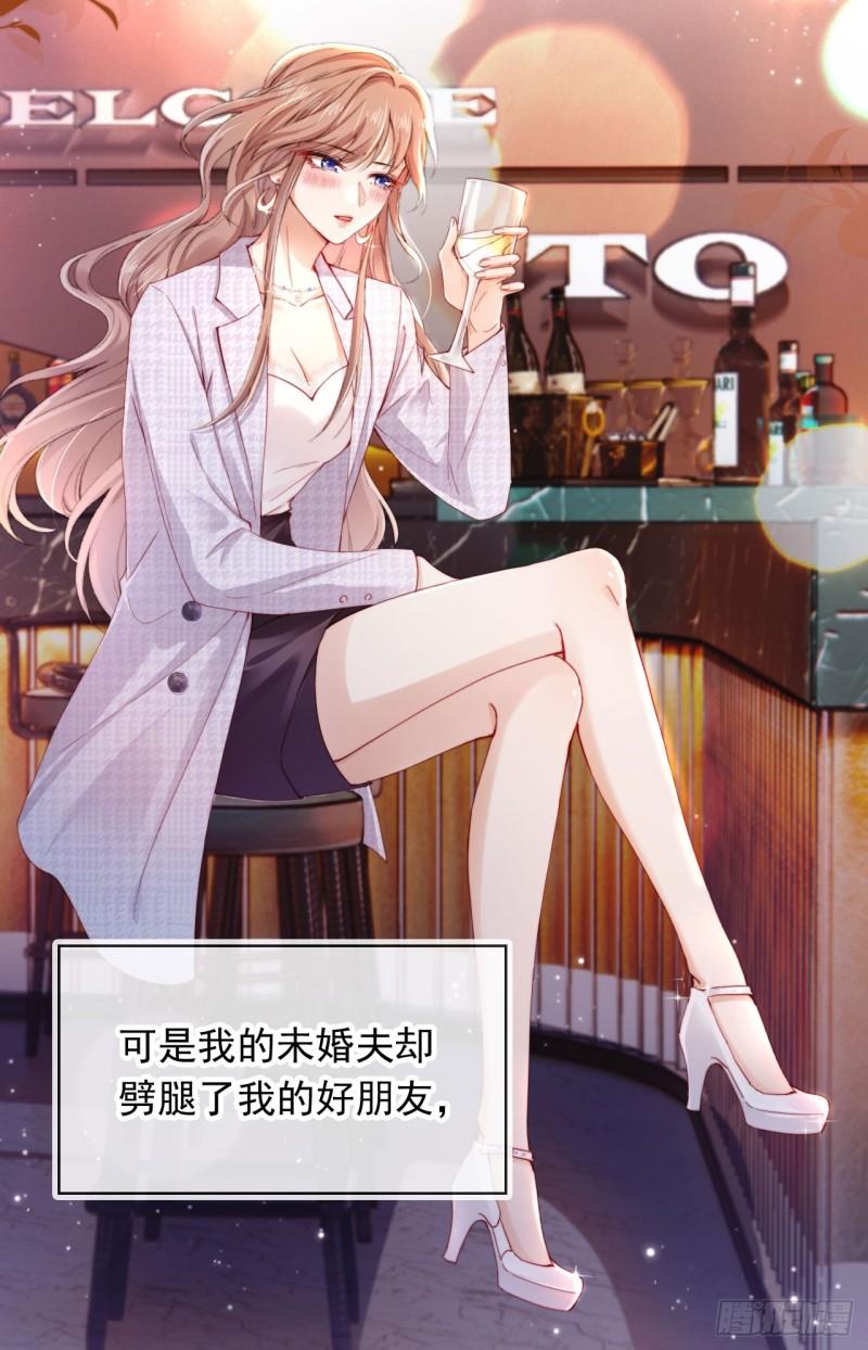 霍少追妻又翻车了17话漫画,第1话 “协议”人妻？！4图