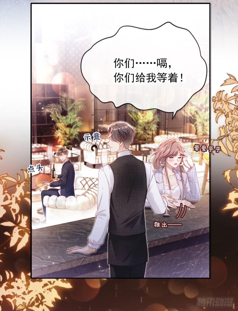 霍少追妻又翻车了17话漫画,第1话 “协议”人妻？！7图