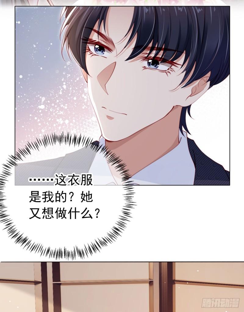 霍少追妻又翻车了漫画,第2话 红颜知己？36图