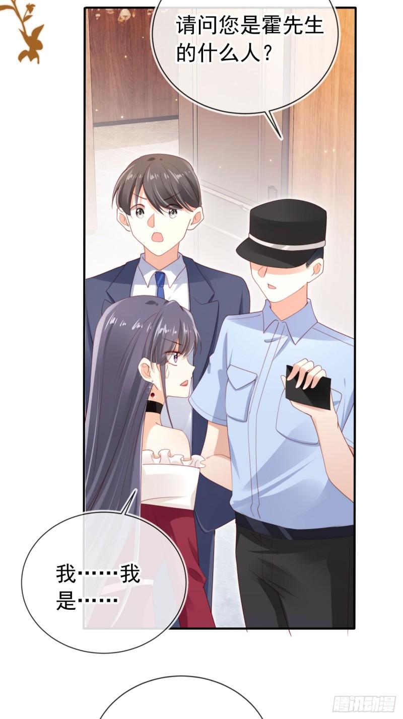 霍少追妻又翻车了漫画,第4话 教训！31图