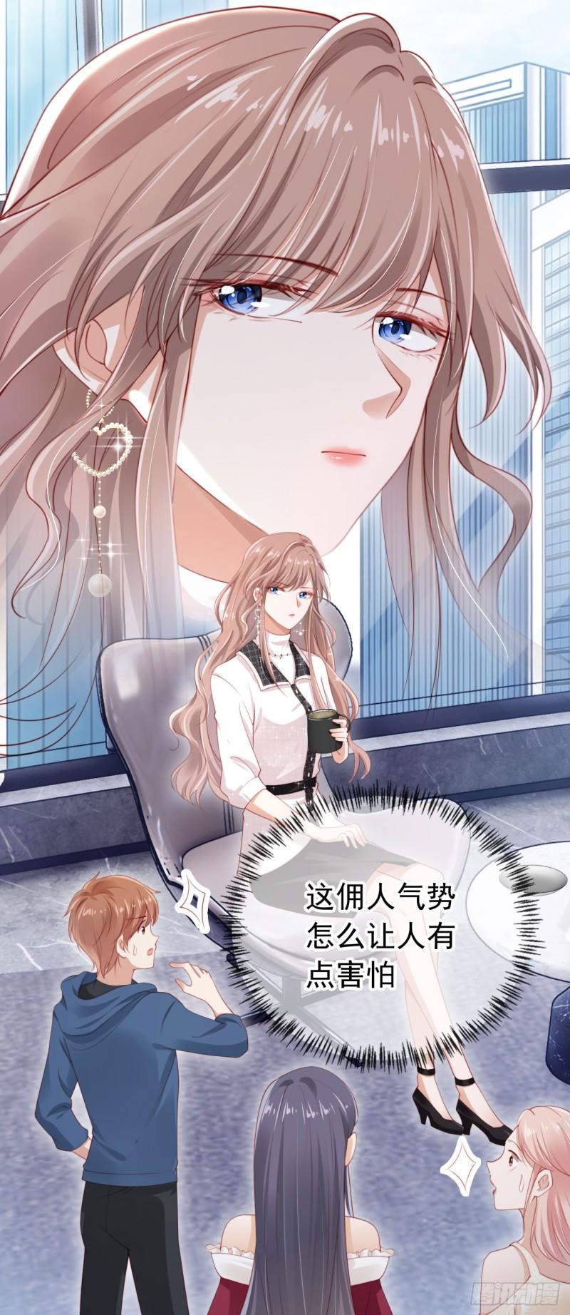 霍少追妻又翻车了漫画,第4话 教训！21图