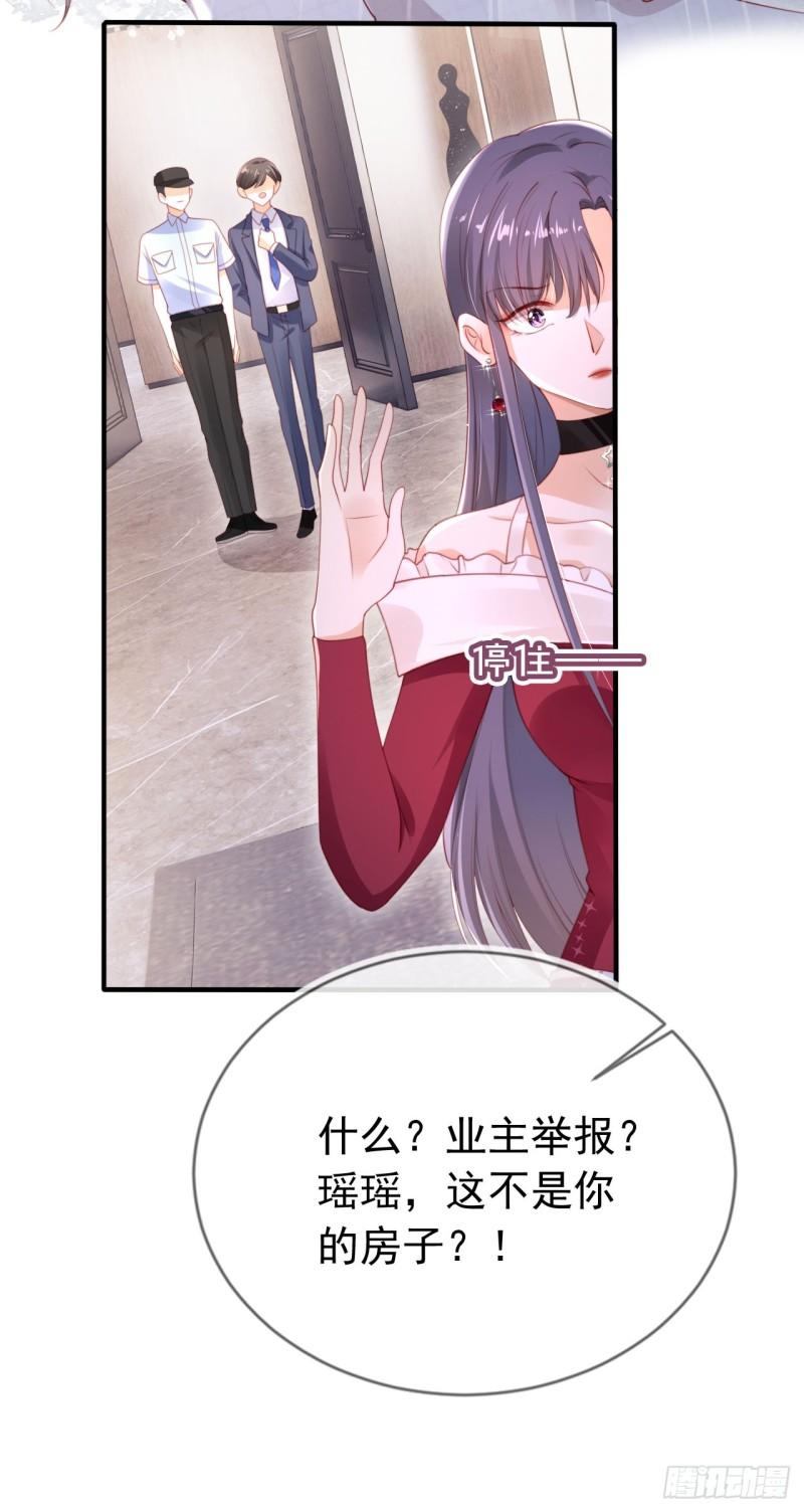 霍少追妻又翻车了漫画,第4话 教训！28图