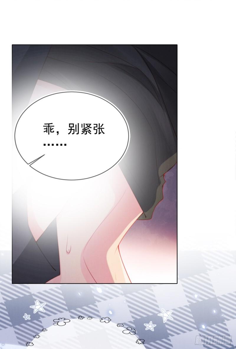 霍少追妻又翻车了最新话漫画,第10话 开心的事16图