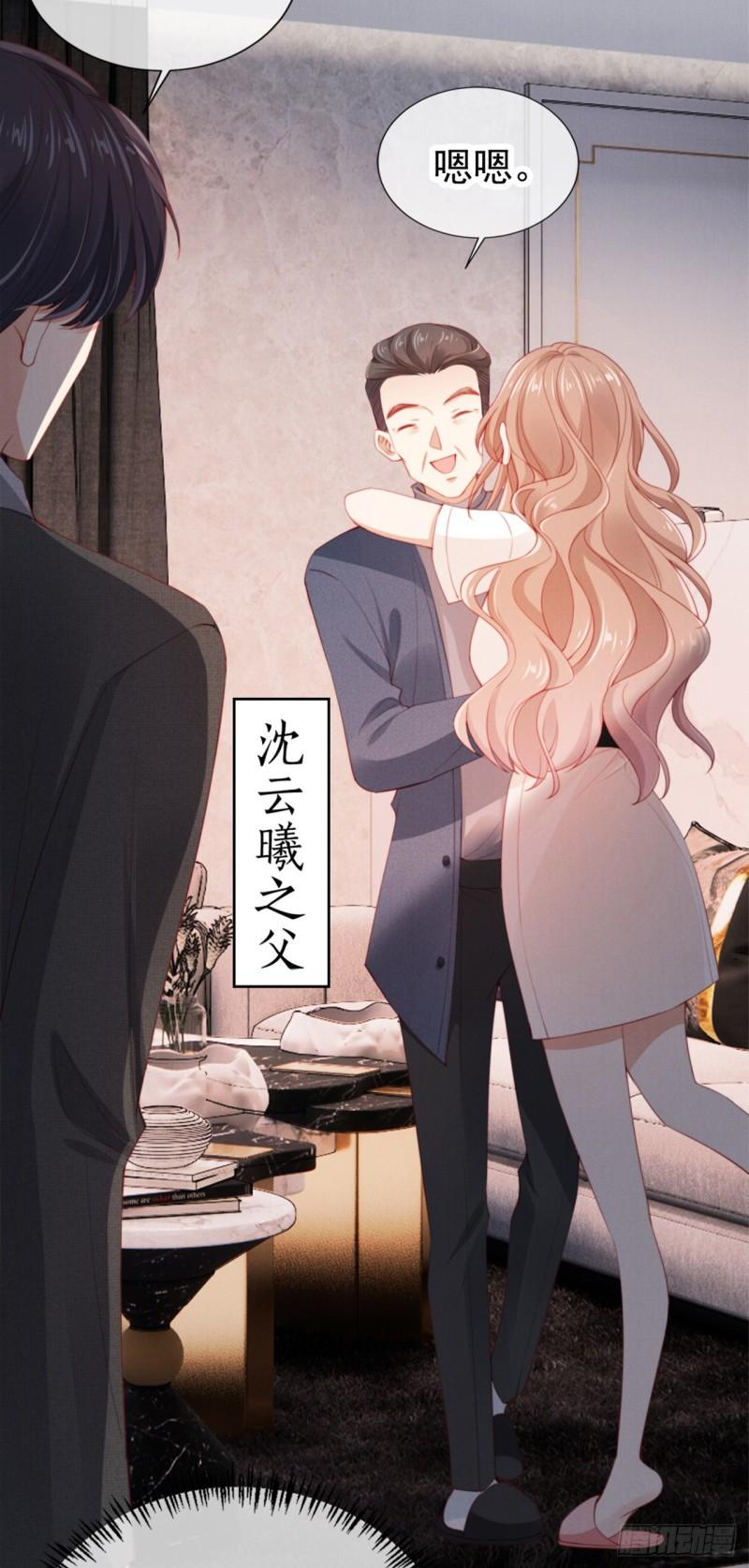 霍少追妻又翻车了最新话漫画,第10话 开心的事27图