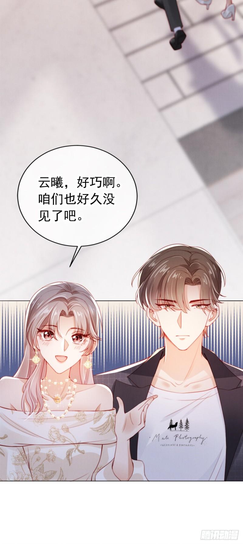 霍少追妻又翻车了动漫解说漫画,第11话 给我道歉30图