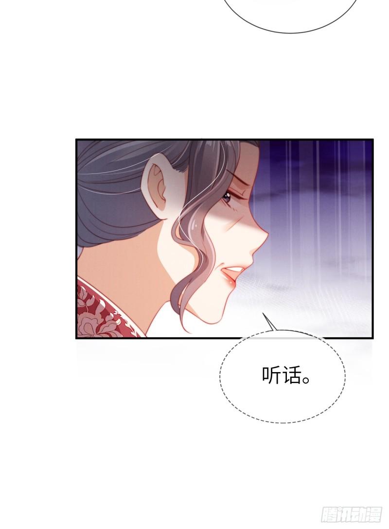 霍少追妻又翻车了漫画,第13话 兵不血刃21图