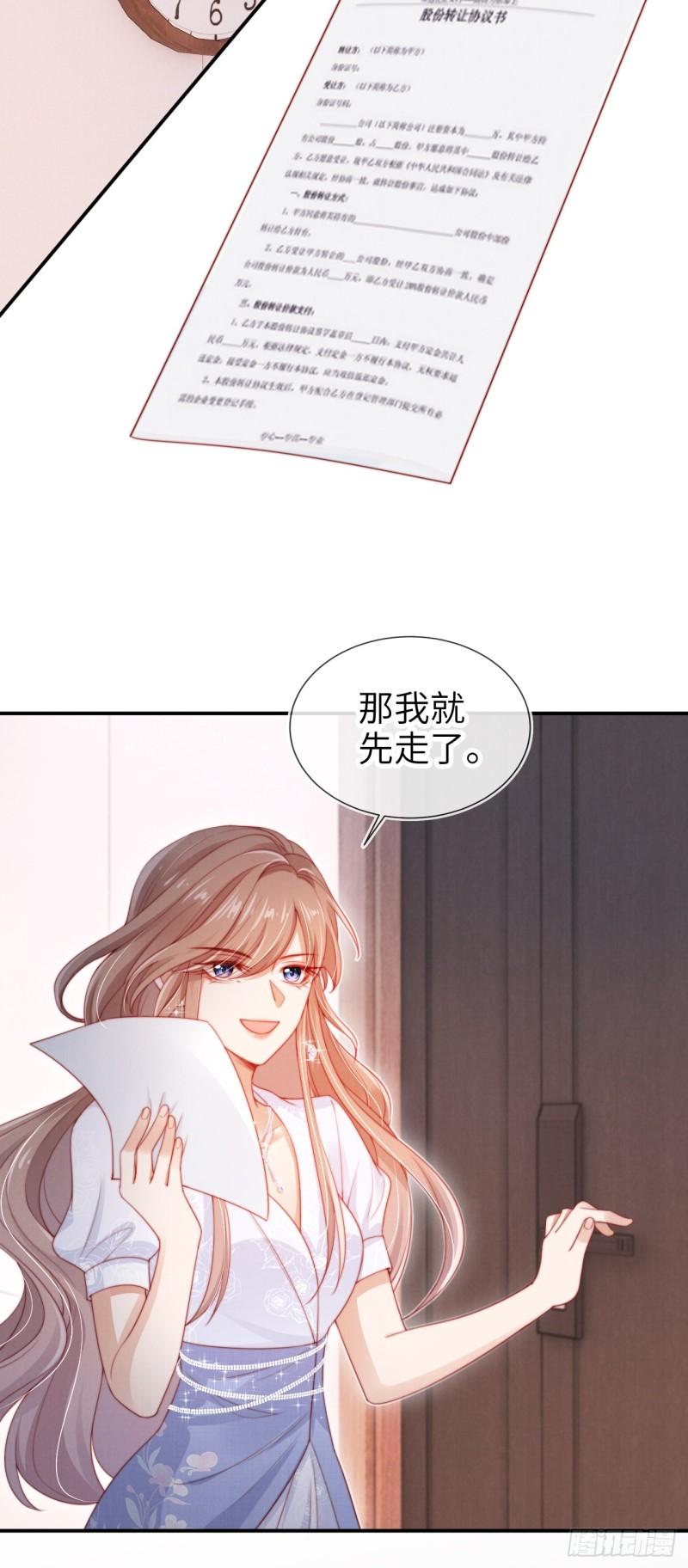 霍少追妻又翻车了漫画,第13话 兵不血刃30图