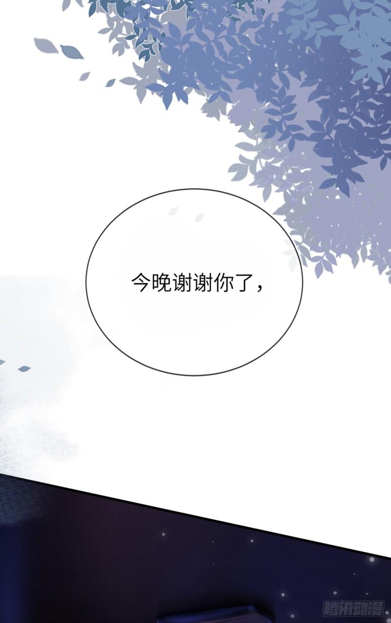 霍少追妻又翻车了漫画,第14话 联手虐渣40图