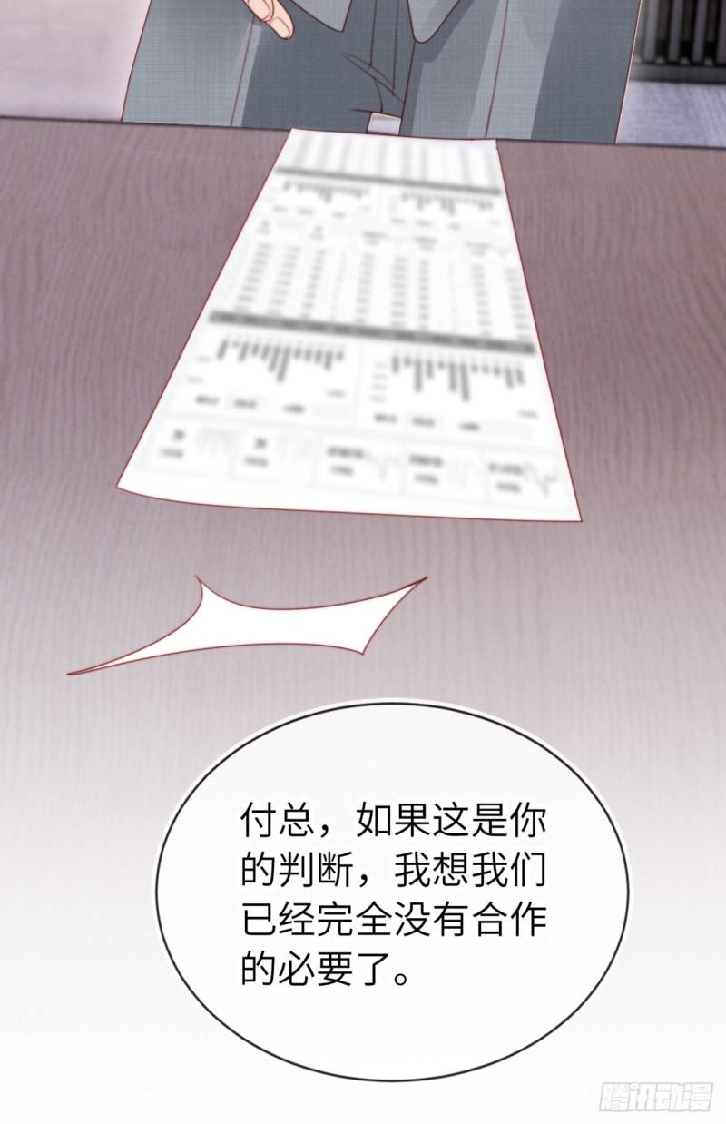 霍少追妻又翻车了漫画,第14话 联手虐渣12图