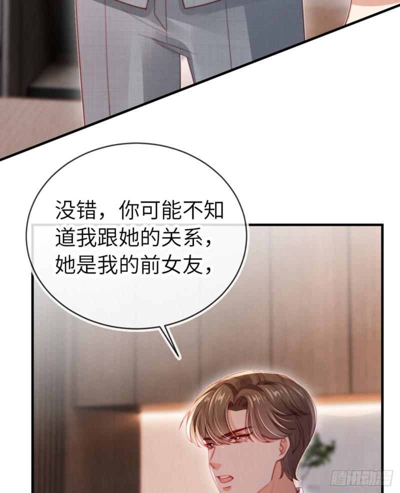 霍少追妻又翻车了漫画,第14话 联手虐渣6图