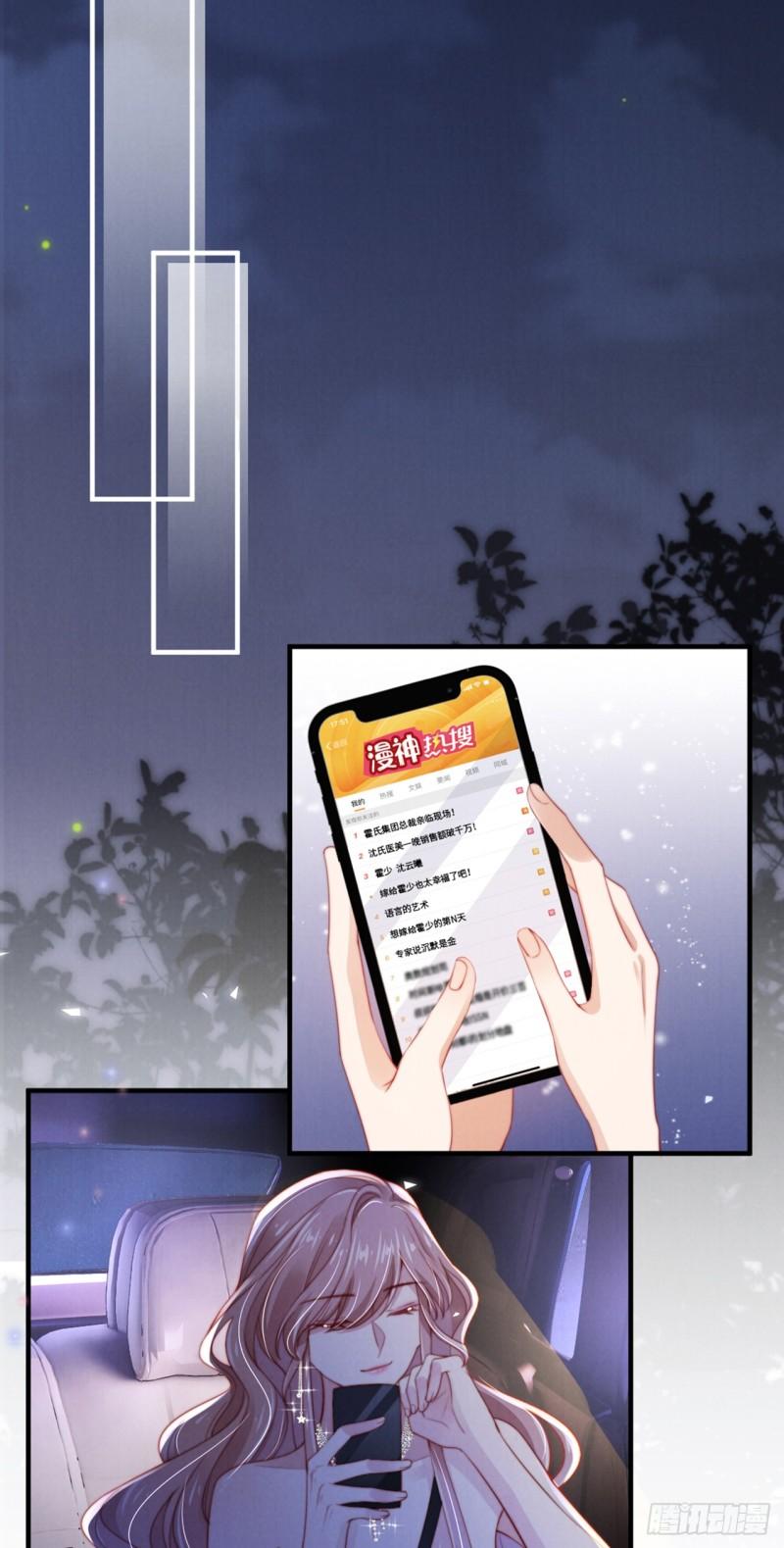 霍少追妻又翻车了漫画,第14话 联手虐渣37图