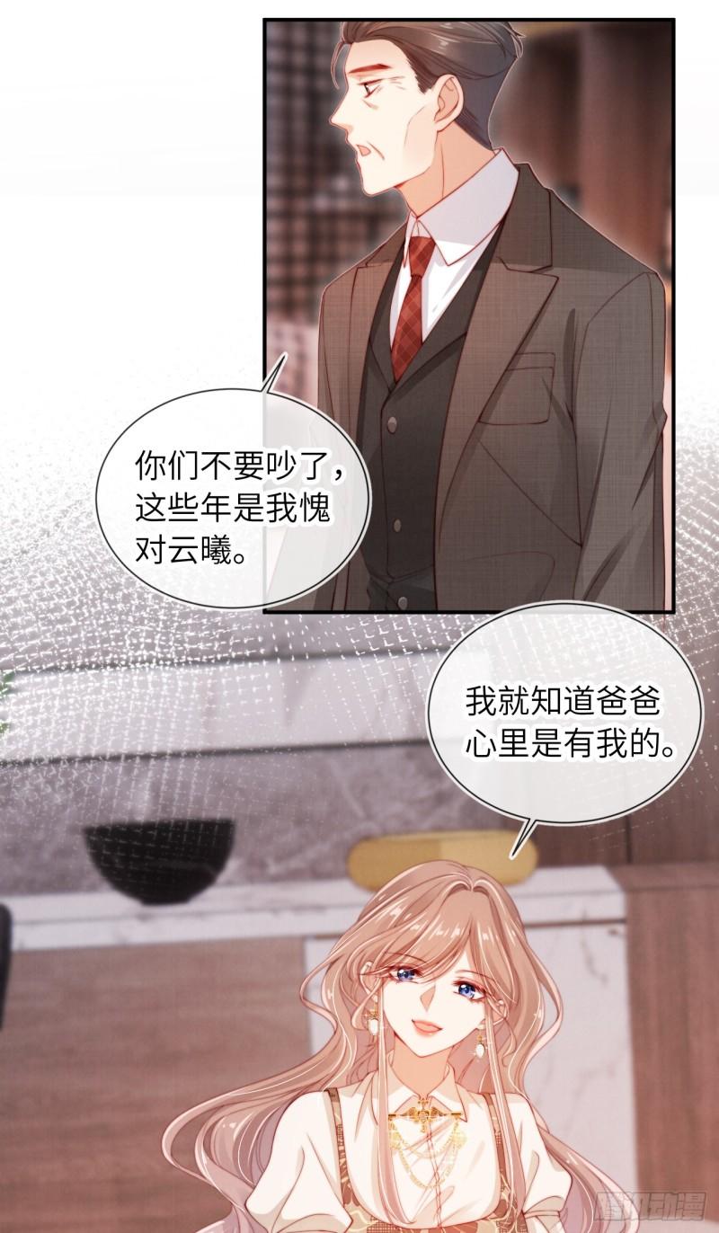 霍少追妻又翻车了漫画,第15话 小笨蛋12图