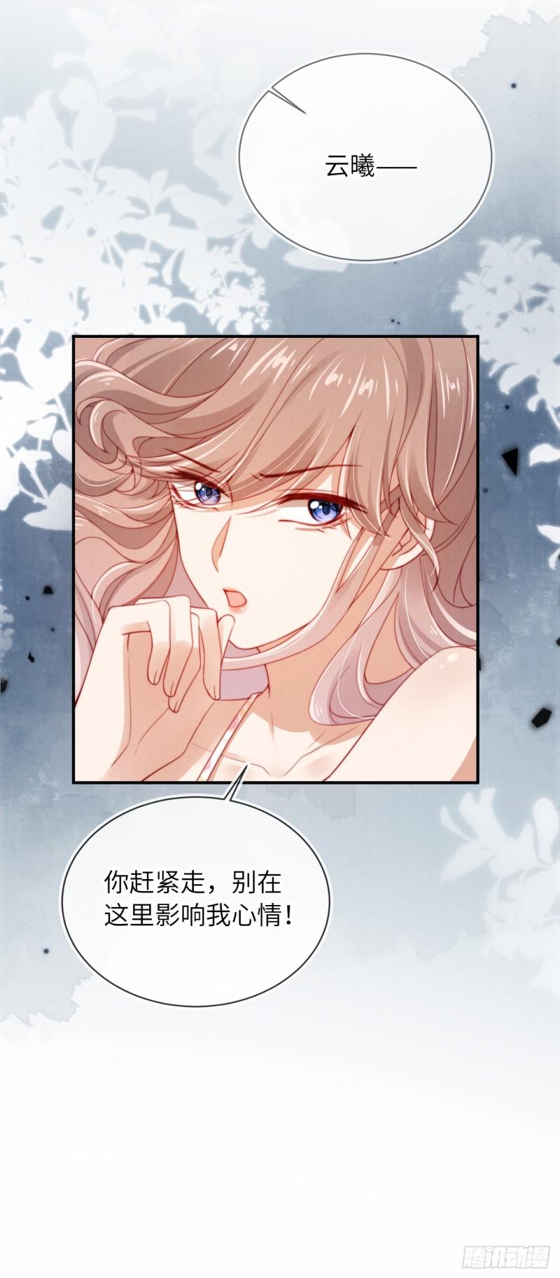 霍少追妻又翻车了漫画,第16话 误会7图