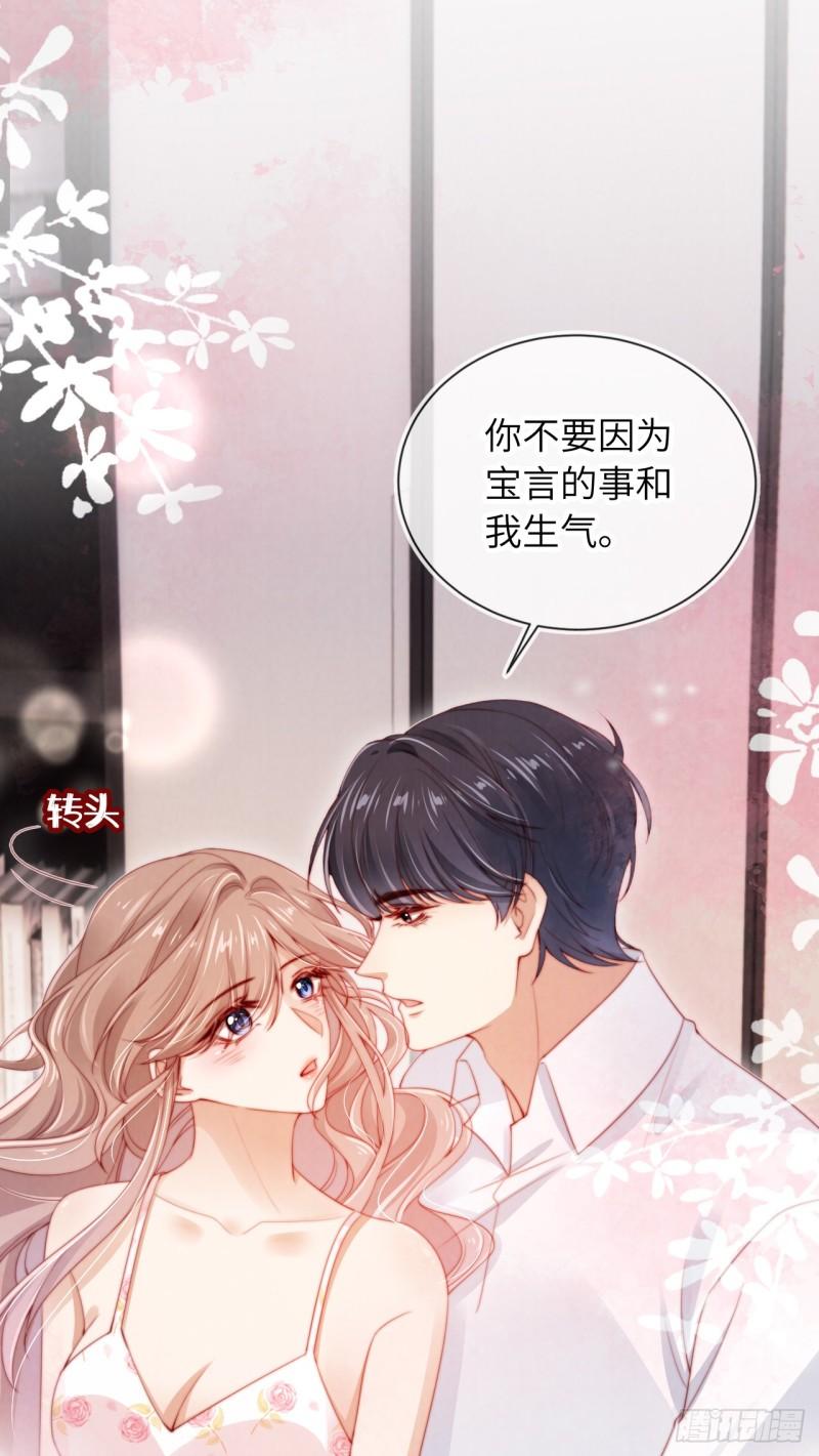 霍少追妻又翻车了漫画,第16话 误会10图