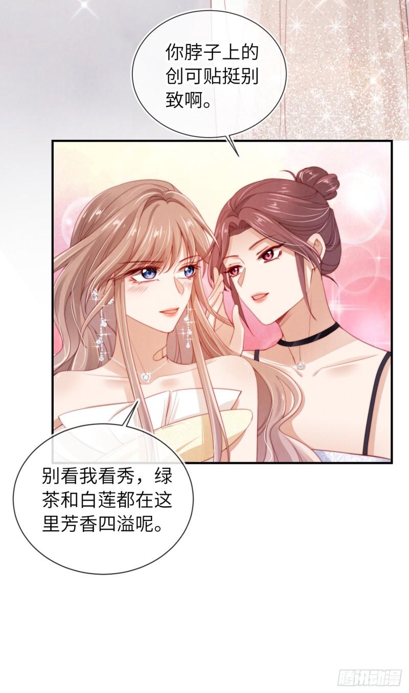 霍少追妻又翻车了漫画,第16话 误会20图