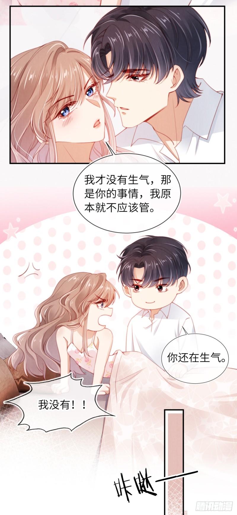 霍少追妻又翻车了漫画,第16话 误会11图