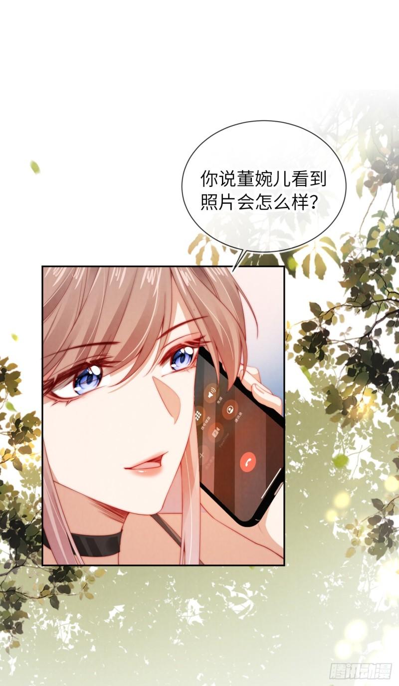 霍少追妻又翻车了漫画,第17话 臭男人40图