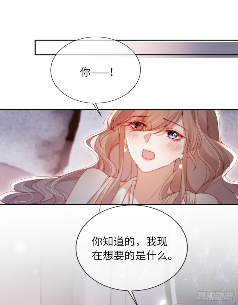 霍少追妻又翻车了漫画,第17话 臭男人19图