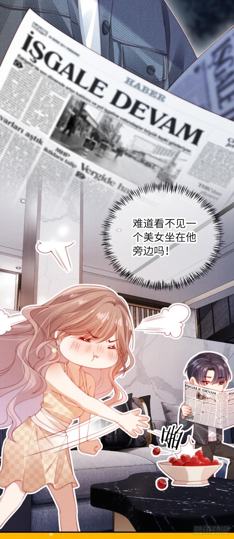 霍少追妻又翻车了漫画,第17话 臭男人7图