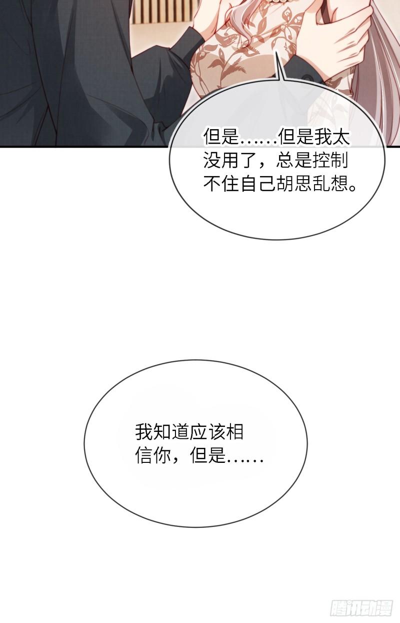 顶流夫妇有点甜免费全文在线阅读漫画,第18话 嘴硬心软10图