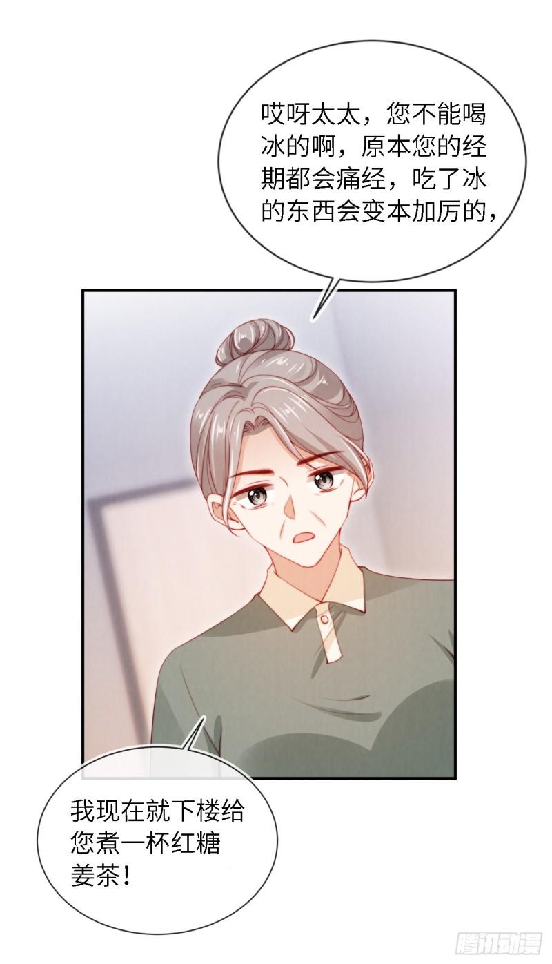 顶流夫妇有点甜免费全文在线阅读漫画,第18话 嘴硬心软38图