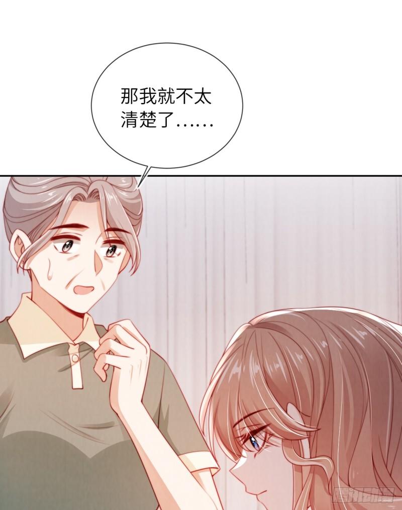 霍少追妻又翻车了52漫画,第19话 聚会风波16图