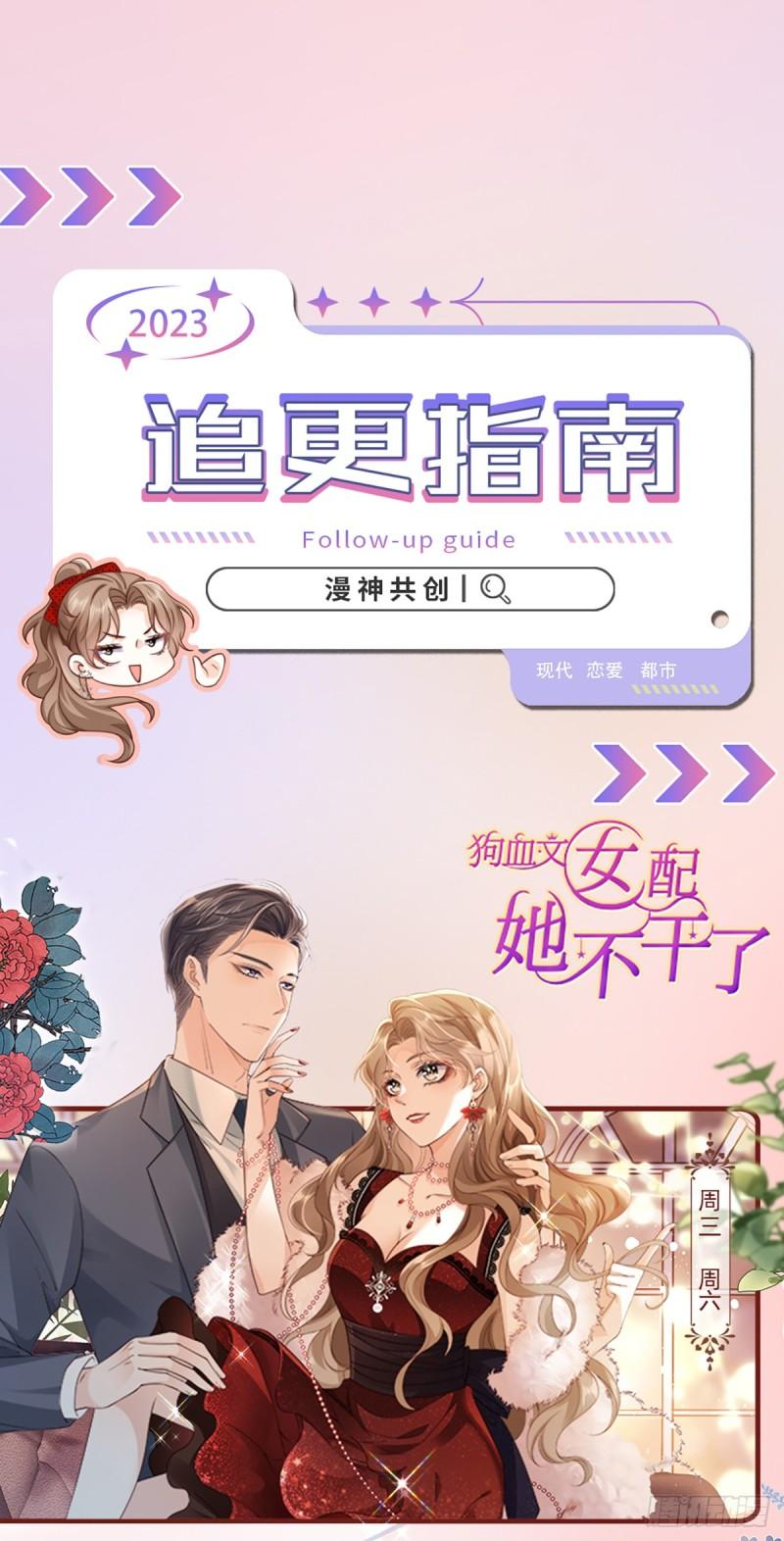 霍少追妻又翻车了漫画,第21话 真相？36图