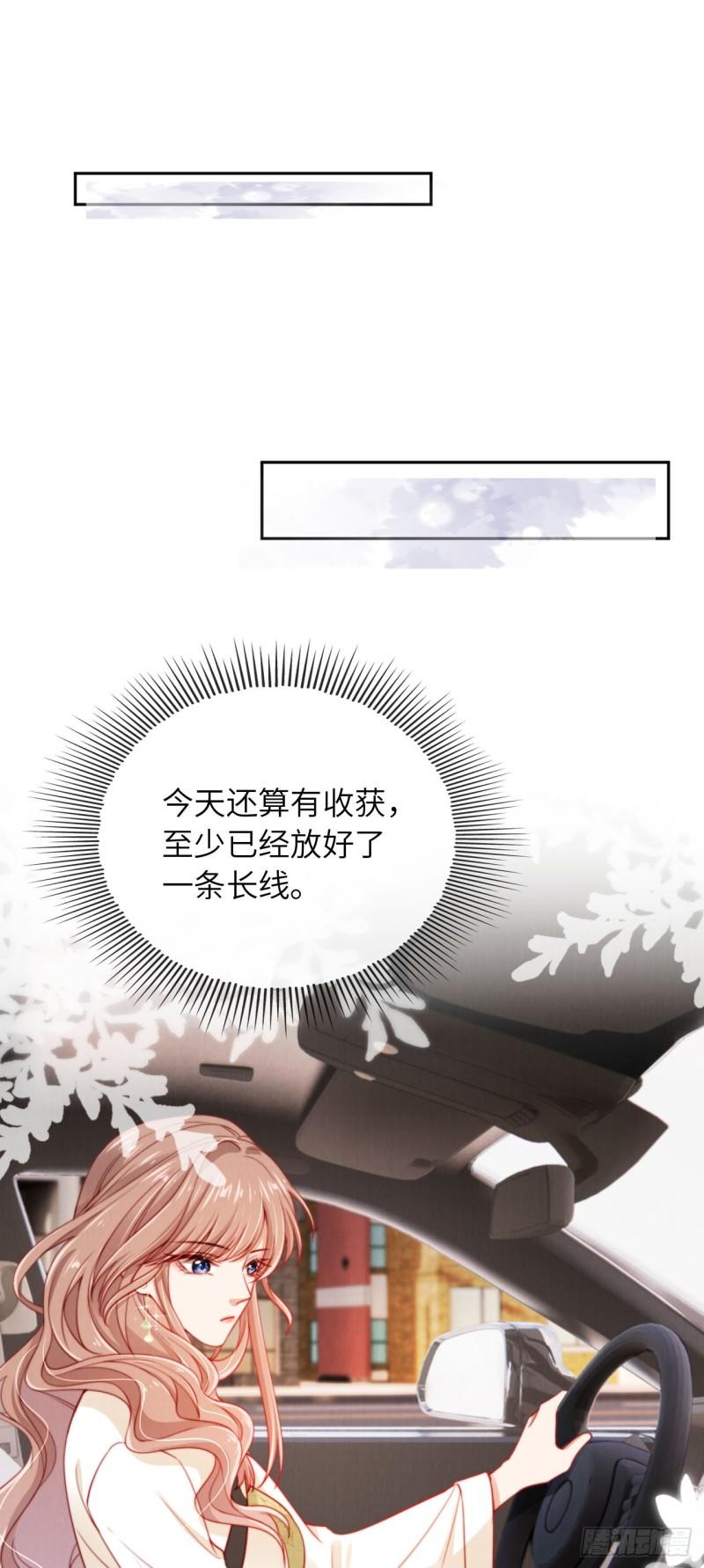 霍少追妻又翻车了漫画,第23话 拿你没办法3图