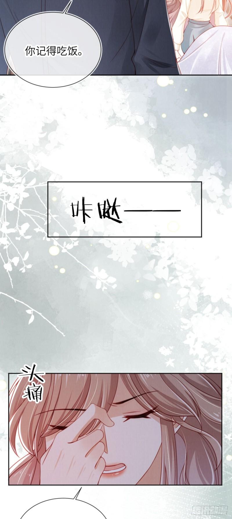 霍少追妻又翻车了漫画,第24话 人夫上线！31图