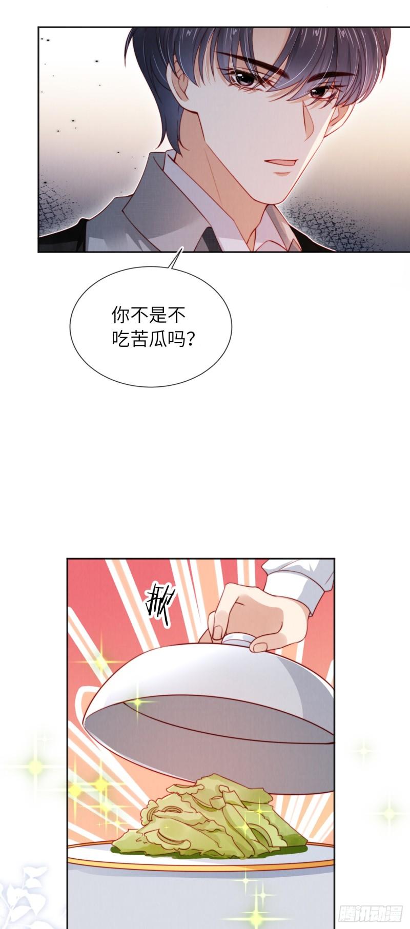 霍少追妻又翻车了最新话漫画,第25话 甜蜜KISS18图