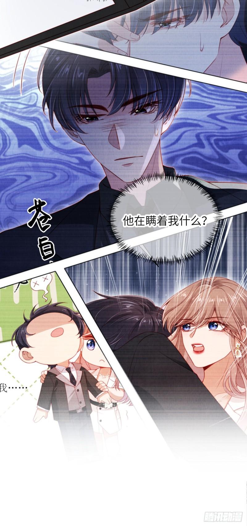 霍少追妻又翻车了动漫漫画,第26话 不能拒绝我……33图