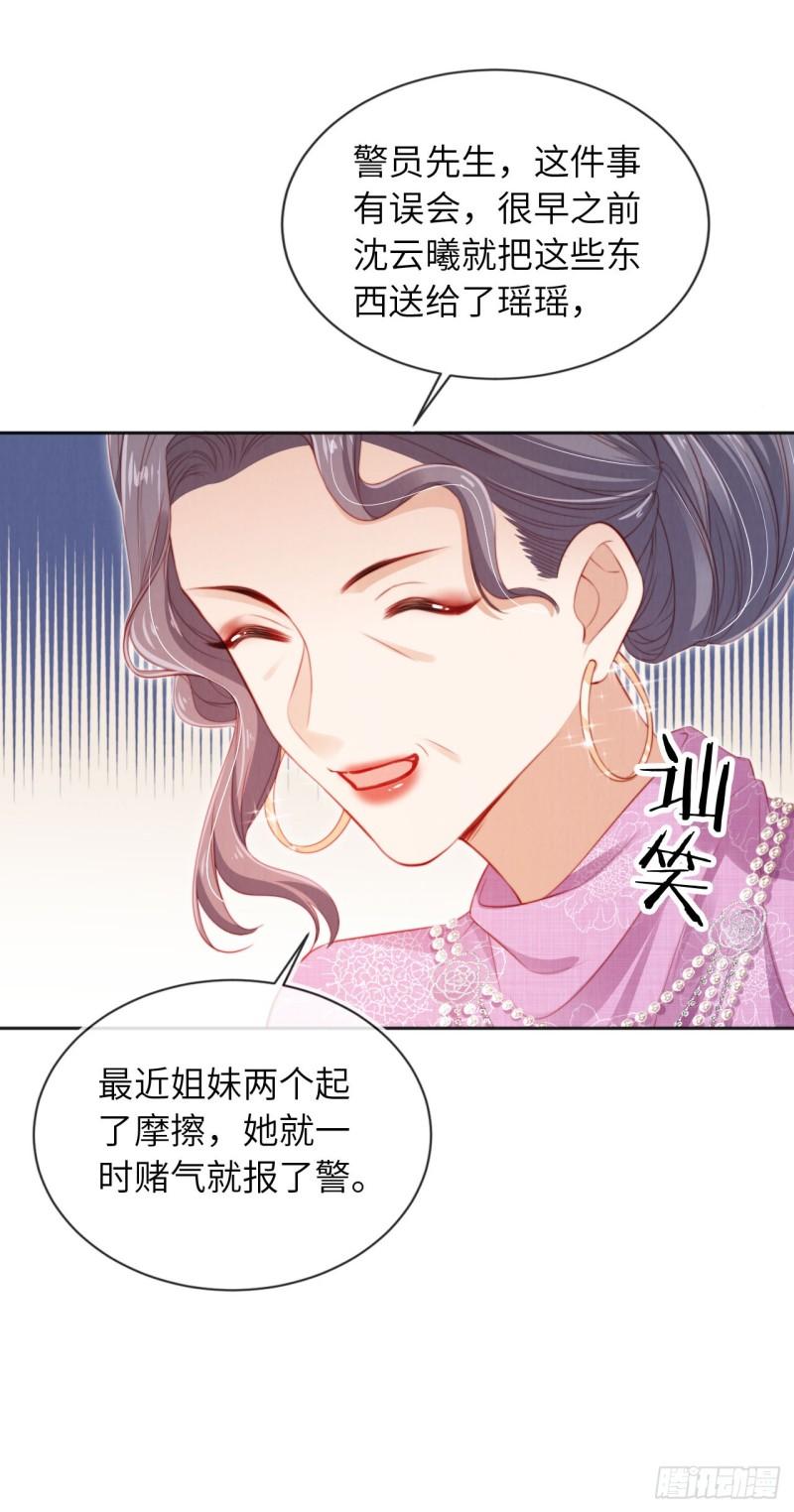 霍少追妻又翻车了动漫漫画,第26话 不能拒绝我……15图