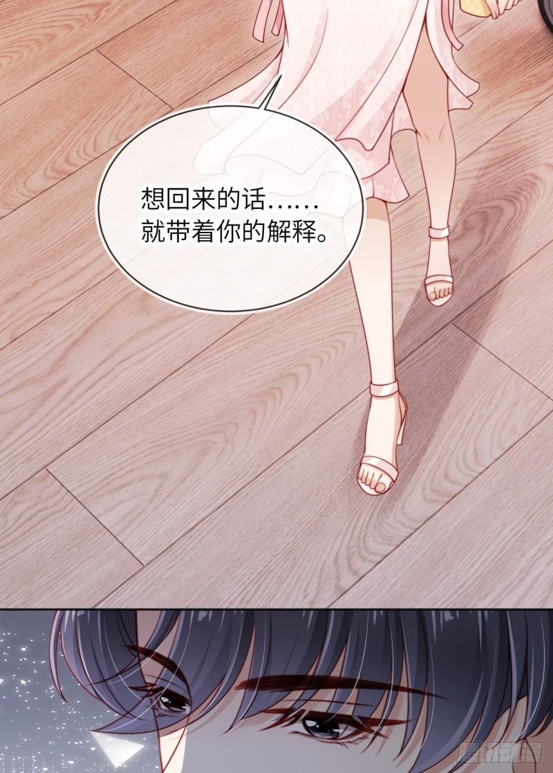 霍少追妻又翻车了漫画,第27话 生病31图