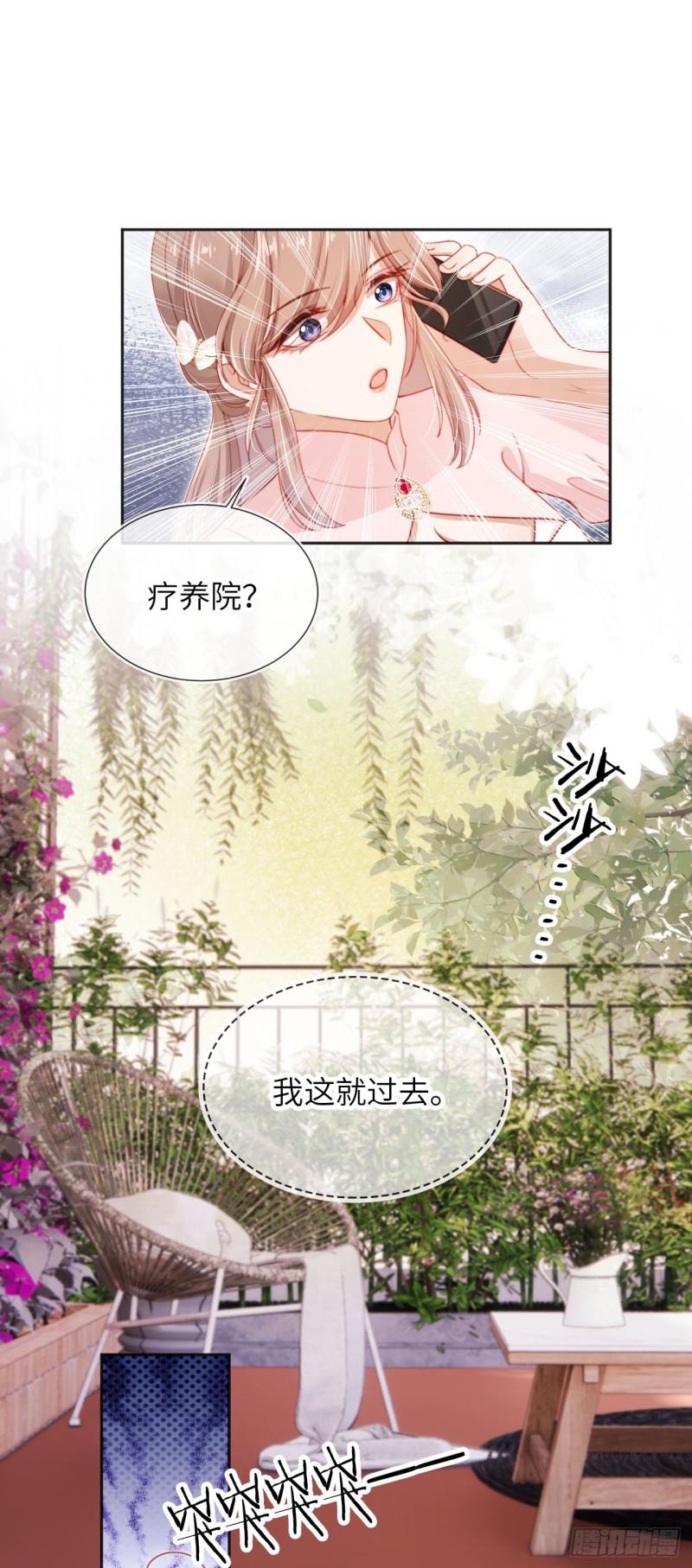 霍少追妻又翻车了漫画,第27话 生病17图