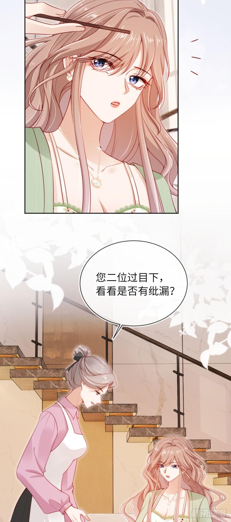 霍少追妻又翻车了漫画,第27话 生病5图