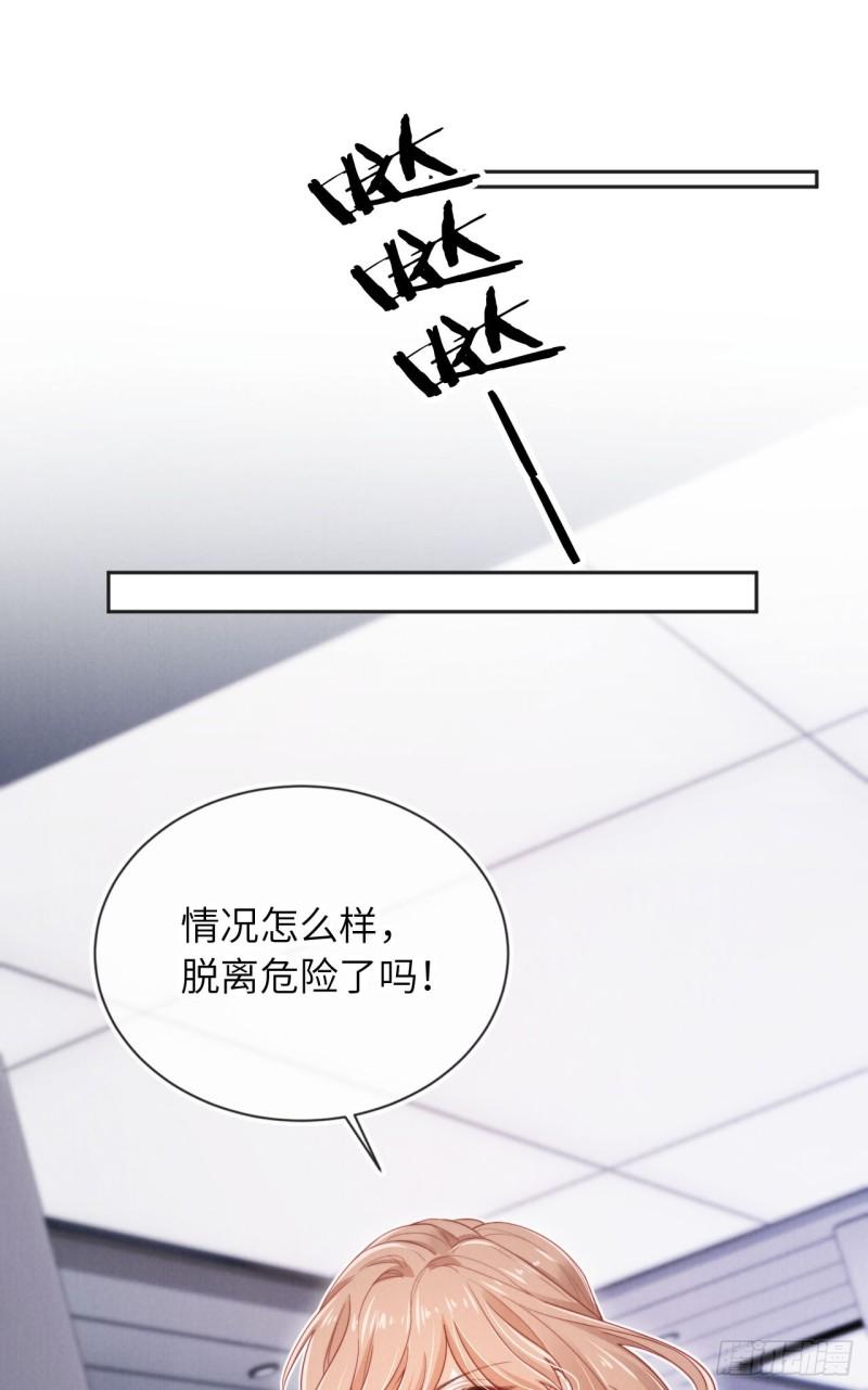 霍少追妻又翻车了大男主失忆后的剧情漫画,第28话 唯一12图