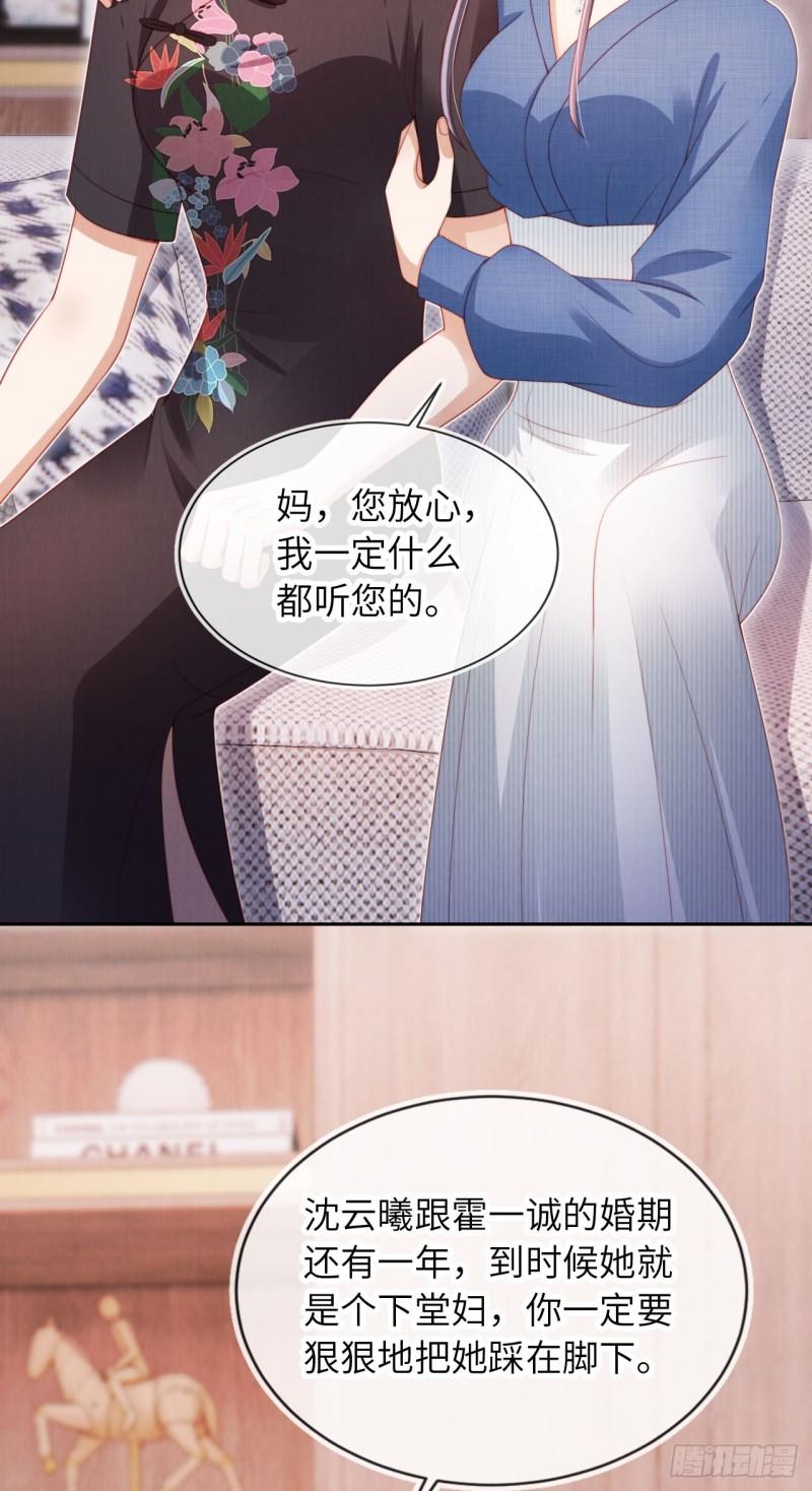 霍少追妻又翻车了漫画,第29话 分道扬镳？6图