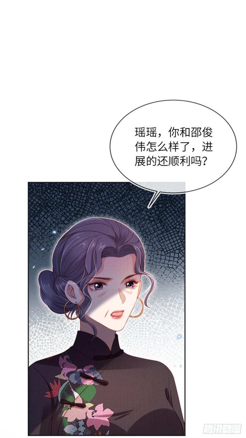 霍少追妻又翻车了漫画,第29话 分道扬镳？3图