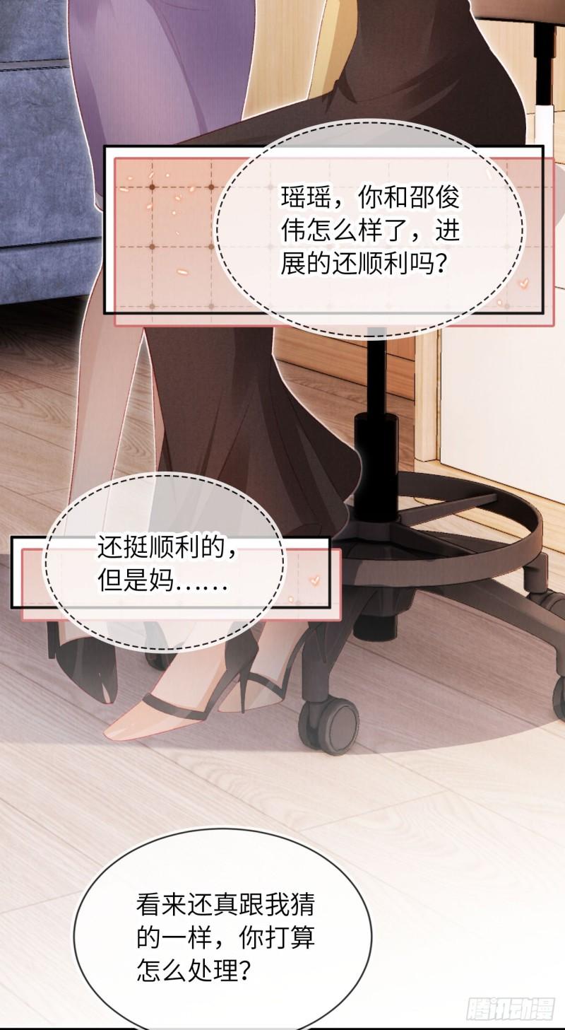 霍少追妻又翻车了漫画,第29话 分道扬镳？17图