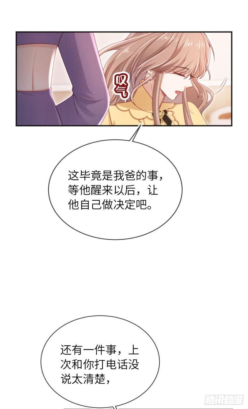 霍少追妻又翻车了漫画,第29话 分道扬镳？13图